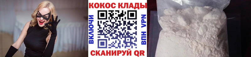 Кокаин FishScale  купить наркотики цена  Саки 