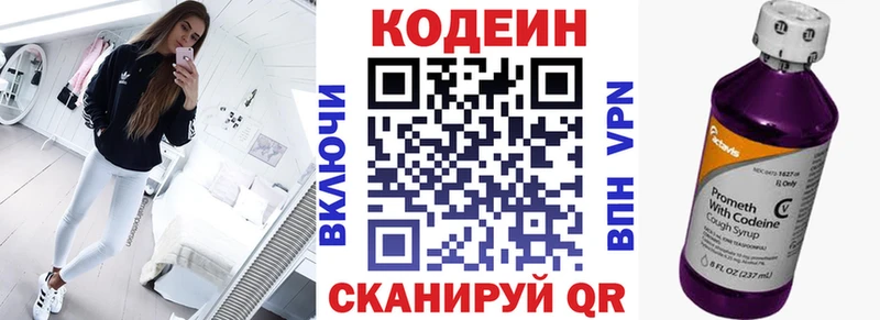 блэк спрут купить Саки Кодеин напиток Lean (лин)