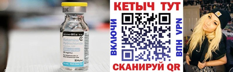 Кетамин ketamine  закладка  Саки 