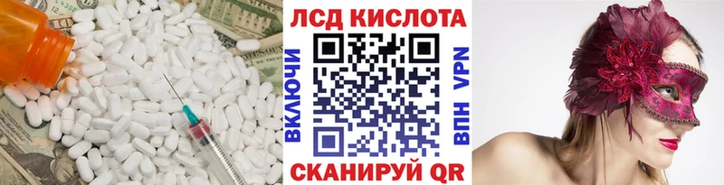 ЛСД экстази кислота Саки