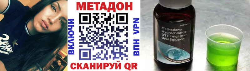 купить наркоту  Саки  МЕТАДОН methadone 